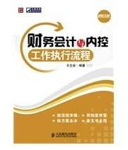 財務會計咨詢 提升企業(yè)財務管理與決策能力的重要支撐