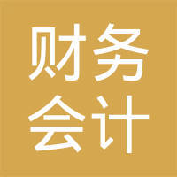 上海市金山區財務會計管理中心 專業會計咨詢服務的卓越引領者
