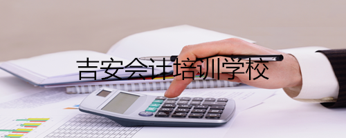 2024年吉安中級會計師考試時間與備考咨詢指南