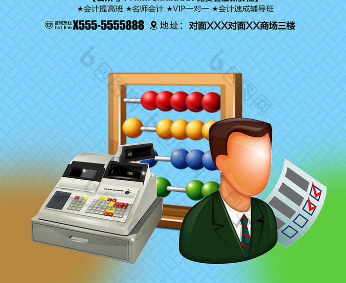 會計招生培訓班 開啟專業會計生涯的智慧之選